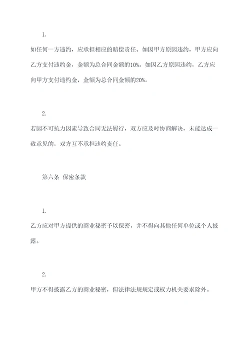 单位一次性米油采购合同