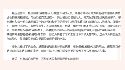 第11课《送东阳马生序》课件(共58张PPT)