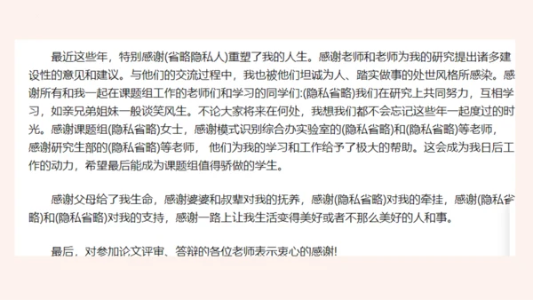 第11课《送东阳马生序》课件(共58张PPT)