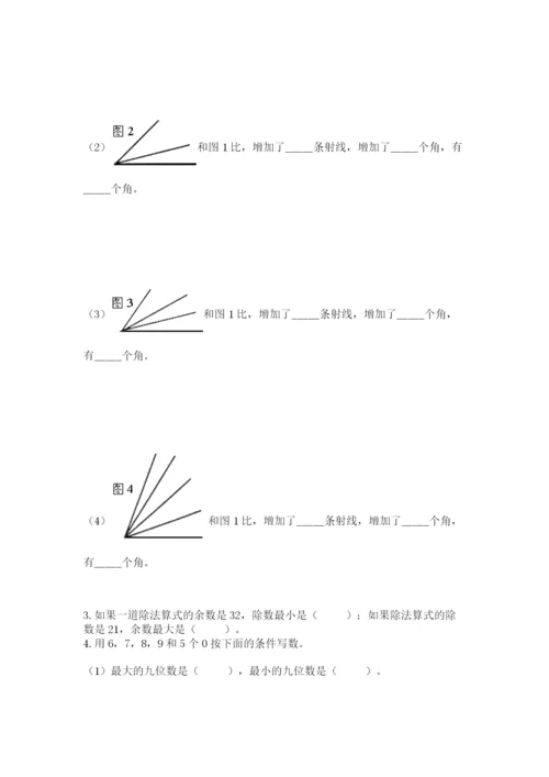 人教版四年级上册数学 期末测试卷精品（突破训练）.docx