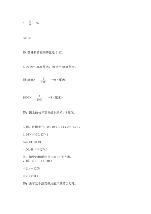 六年级小升初数学解决问题50道含答案（b卷）.docx