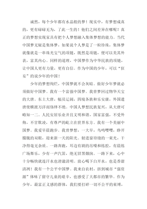 关于中国梦的作文1500字.docx