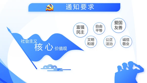 蓝色民警警察面试自我介绍岗位竞聘动态PPT