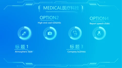 蓝色大脑智慧医疗工作总结汇报动态PPT模板