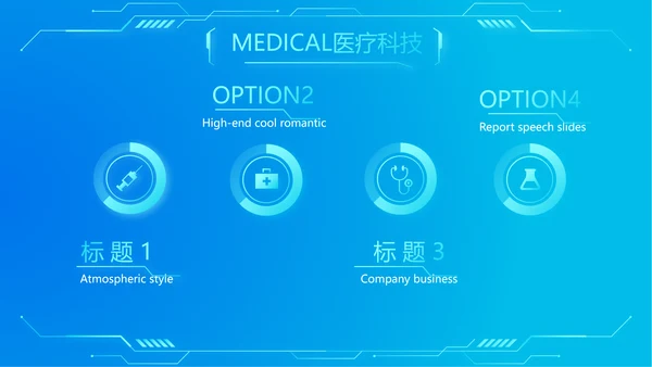 蓝色大脑智慧医疗工作总结汇报动态PPT模板
