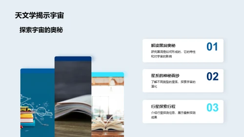 理解世界：自然科学之旅