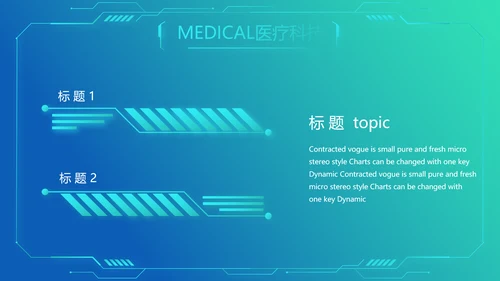 蓝色医疗医学手术讲解动态PPT模板