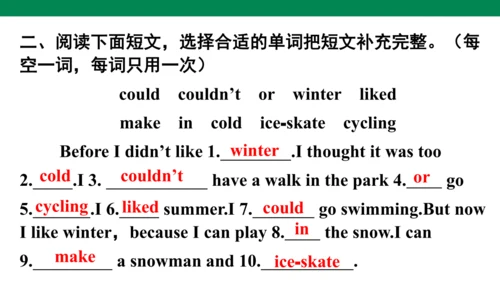 Unit 4　Then and now专项复习课件(共51张PPT)
