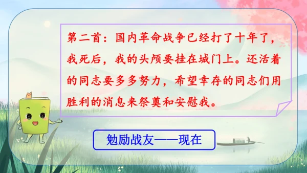 2《梅岭三章》课件