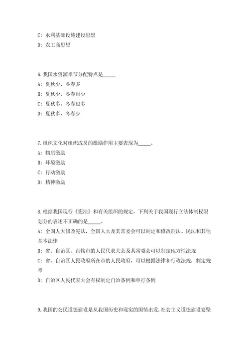 2023年湖南省邵阳大祥区事业单位人才引进61人高频考点题库（共500题含答案解析）模拟练习试卷