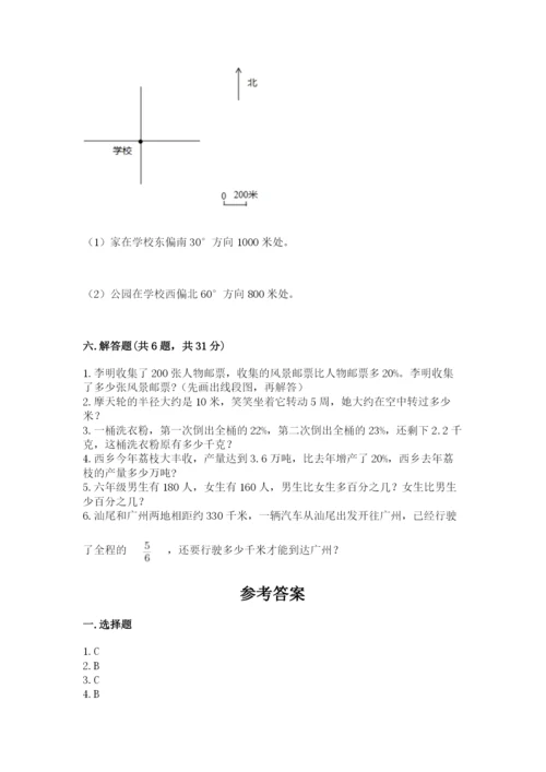 小学数学六年级上册期末测试卷（实用）word版.docx