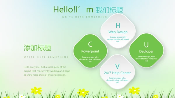 绿色小清新中小学生教育工作总结PPT