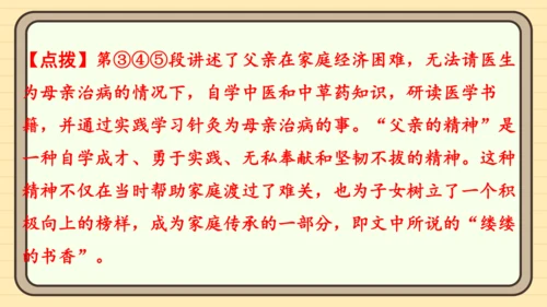 统编版语文五年级上册主题四　生活感悟 阅读与写作指导课件