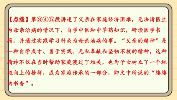 统编版语文五年级上册主题四　生活感悟 阅读与写作指导课件