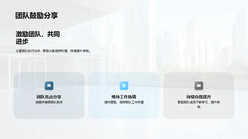 企业月度战略回顾与展望