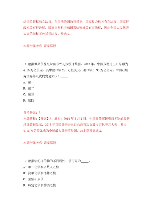 广西南宁经济技术开发区劳务派遣人员招考聘用吴圩镇强化训练卷7