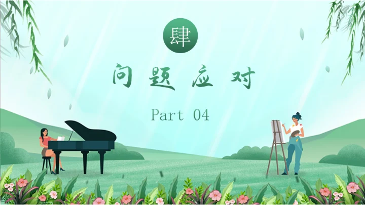 卡通插画春天主题活动策划书PPT模板