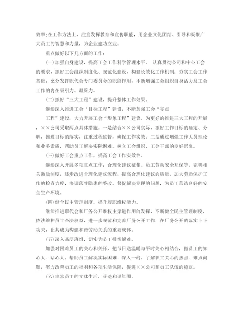 精编之企业工会年终总结范文3篇.docx