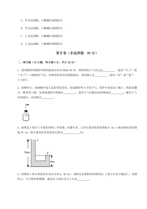 第二次月考滚动检测卷-重庆长寿一中物理八年级下册期末考试综合训练试卷（解析版含答案）.docx