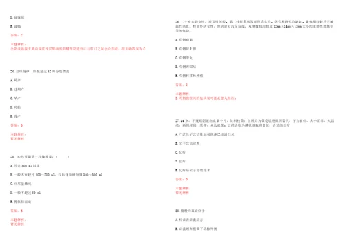 2022年贵阳医学院附属医院招聘9笔试历年高频考点试题答案解析