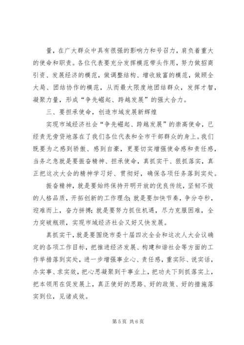 吉炳伟市长在市人大十三届五次会议上的工作报告 (4).docx