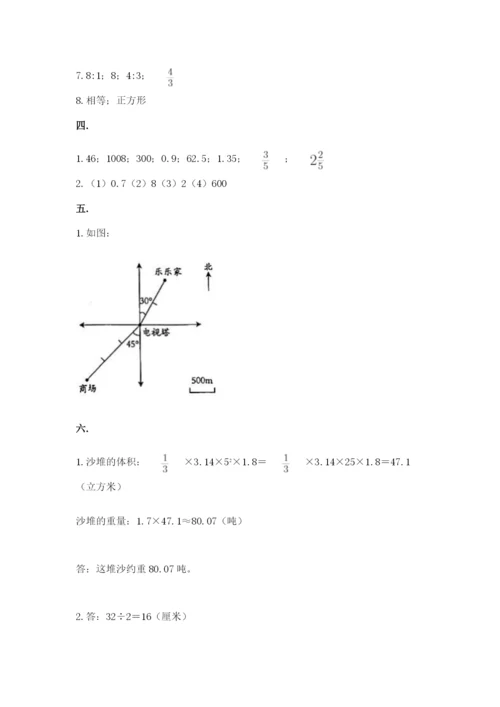 海南省【小升初】2023年小升初数学试卷（真题汇编）.docx