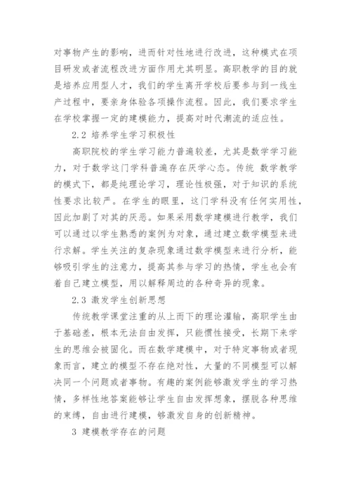 2017年数学建模论文.docx