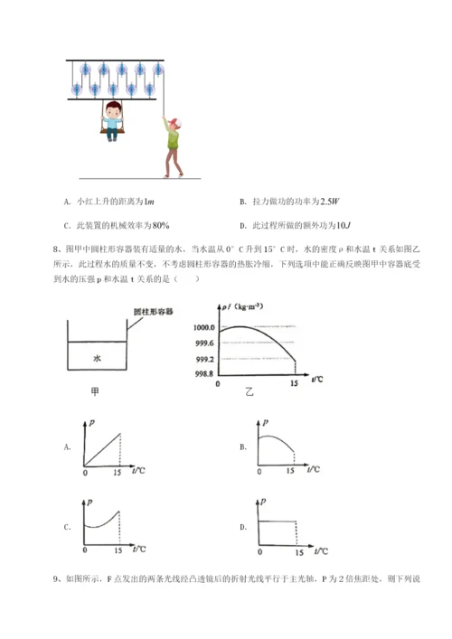 强化训练河北石家庄市第二十三中物理八年级下册期末考试定向练习试卷（详解版）.docx