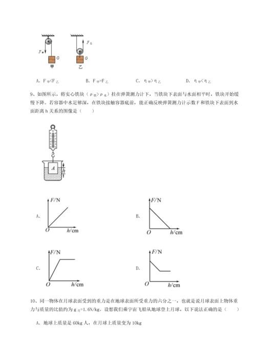 第二次月考滚动检测卷-重庆长寿一中物理八年级下册期末考试必考点解析试题（含答案解析）.docx