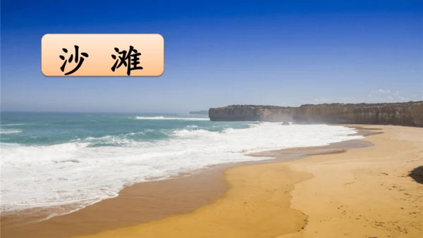统编版语文三年级下册第六单元 《语文园地六》课件