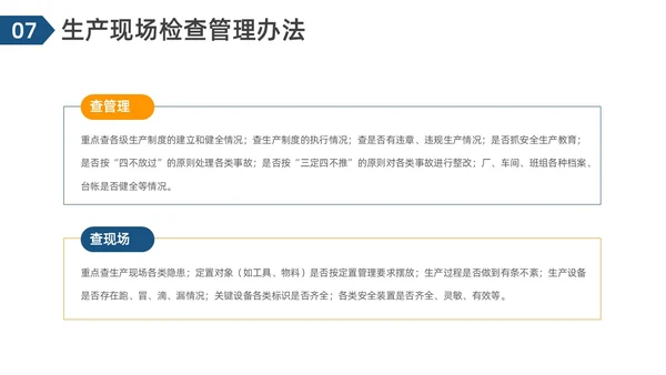 简约风轧钢厂安全培训PPT模板