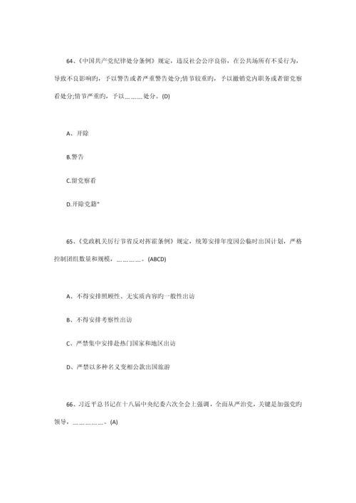 2023年知识竞赛试题五.docx