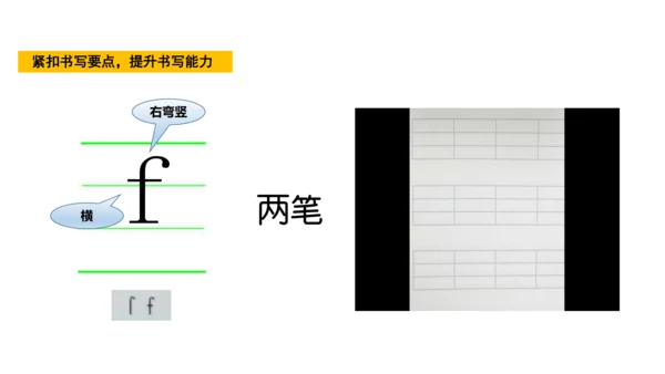 统编版语文一年级上册3 b p m f  课件