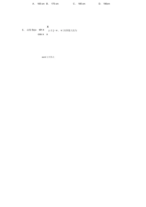2019年高考全国1卷理科数学试题和答案.docx