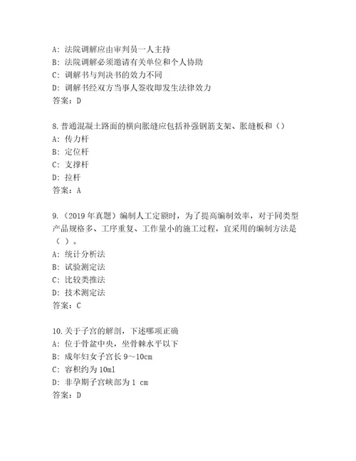 2023年建筑师二级考试完整题库带解析答案