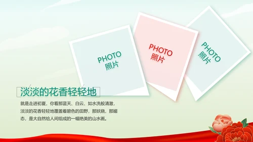 小学生缅怀革命先烈传承红色精神动态PPT模板