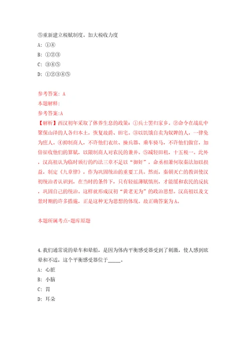 广西南宁经济技术开发区劳务派遣人员招考聘用那洪街道办事处含答案模拟考试练习卷第3套