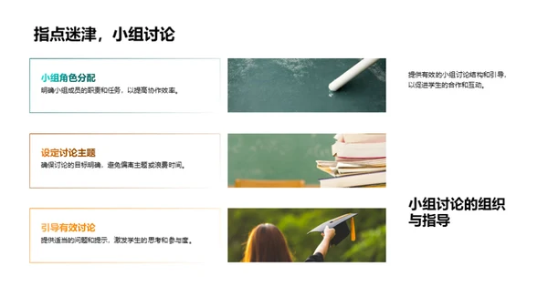 互动教学新境界