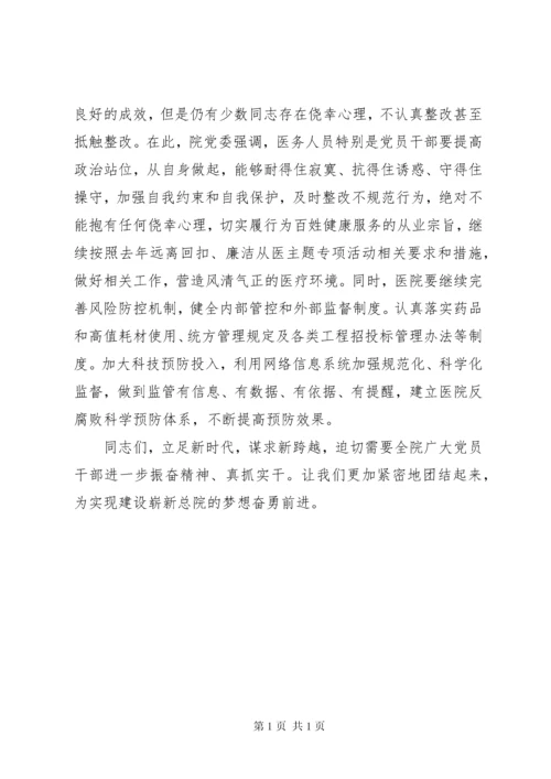 在“七一”表彰大会上的讲话.docx