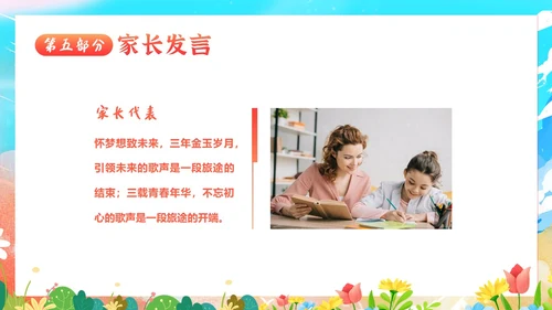 小学初中高中毕业典礼结业典礼毕业典礼PPT模板毕业典礼毕业