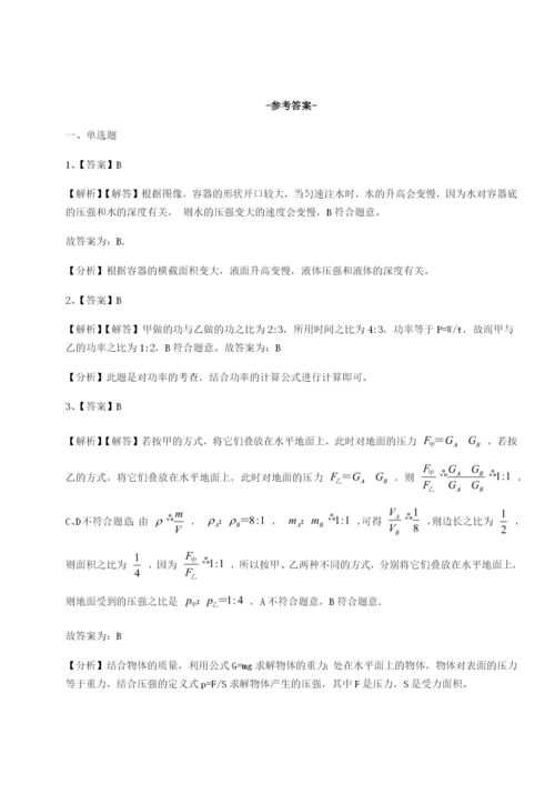 基础强化重庆市大学城第一中学物理八年级下册期末考试专项攻克B卷（附答案详解）.docx