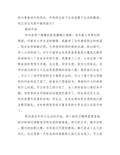 大学生德育论文范文十篇.docx