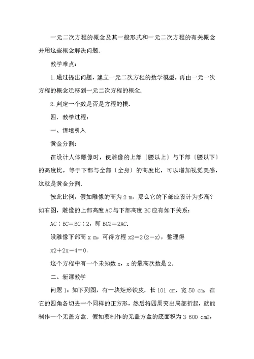 教学设计讲授（共7篇）