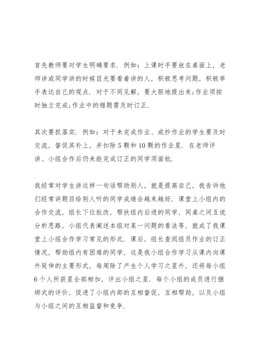 初一年级教师代表演讲稿：兴趣、习惯、互助、成长.docx