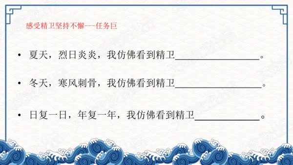 13精卫填海 课件