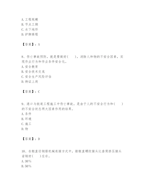 2024年一级建造师之一建港口与航道工程实务题库附完整答案（名校卷）.docx
