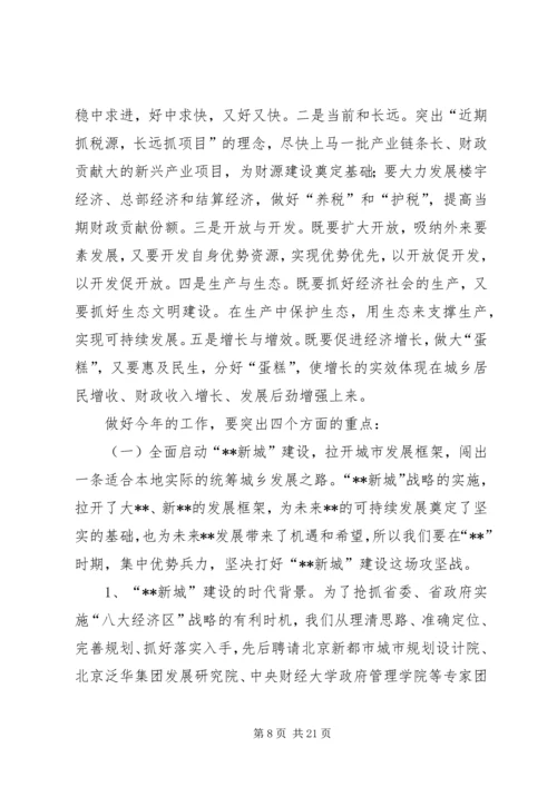 区委经济工作会议讲话.docx