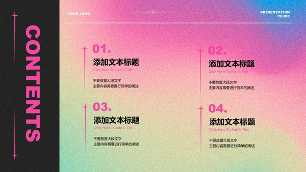 蓝紫色渐变极简风总结汇报通用演示模板