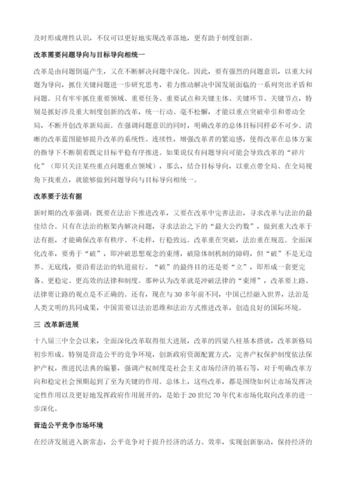 改革红利推动中国经济持续增长.docx