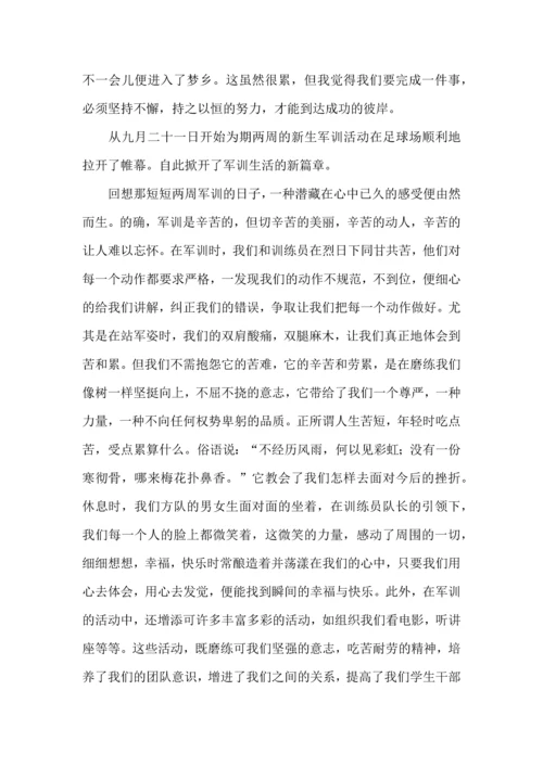 初中军训心得体会集合9篇.docx